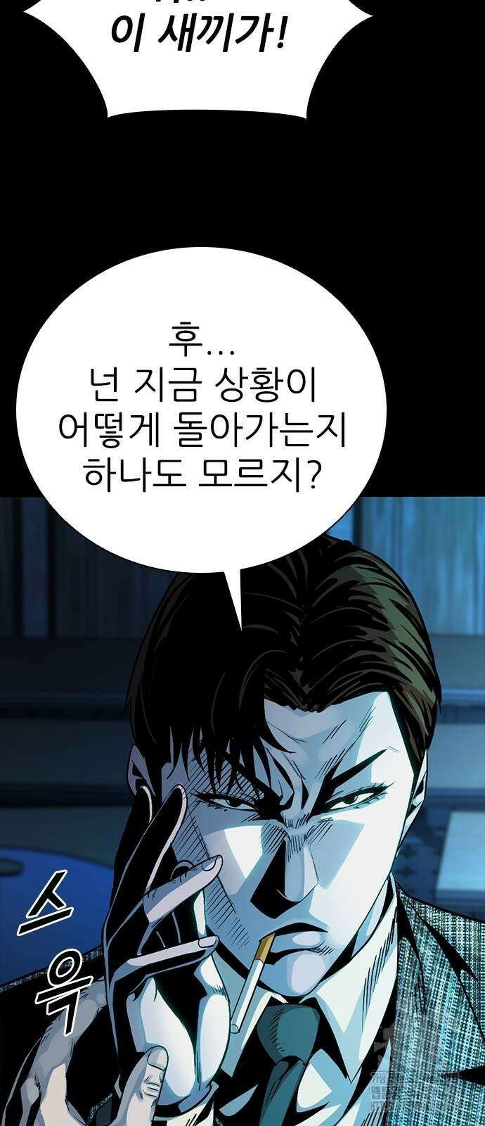 아포칼립스에 집을 숨김 38화 5