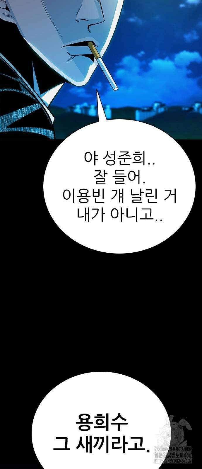 아포칼립스에 집을 숨김 38화 9