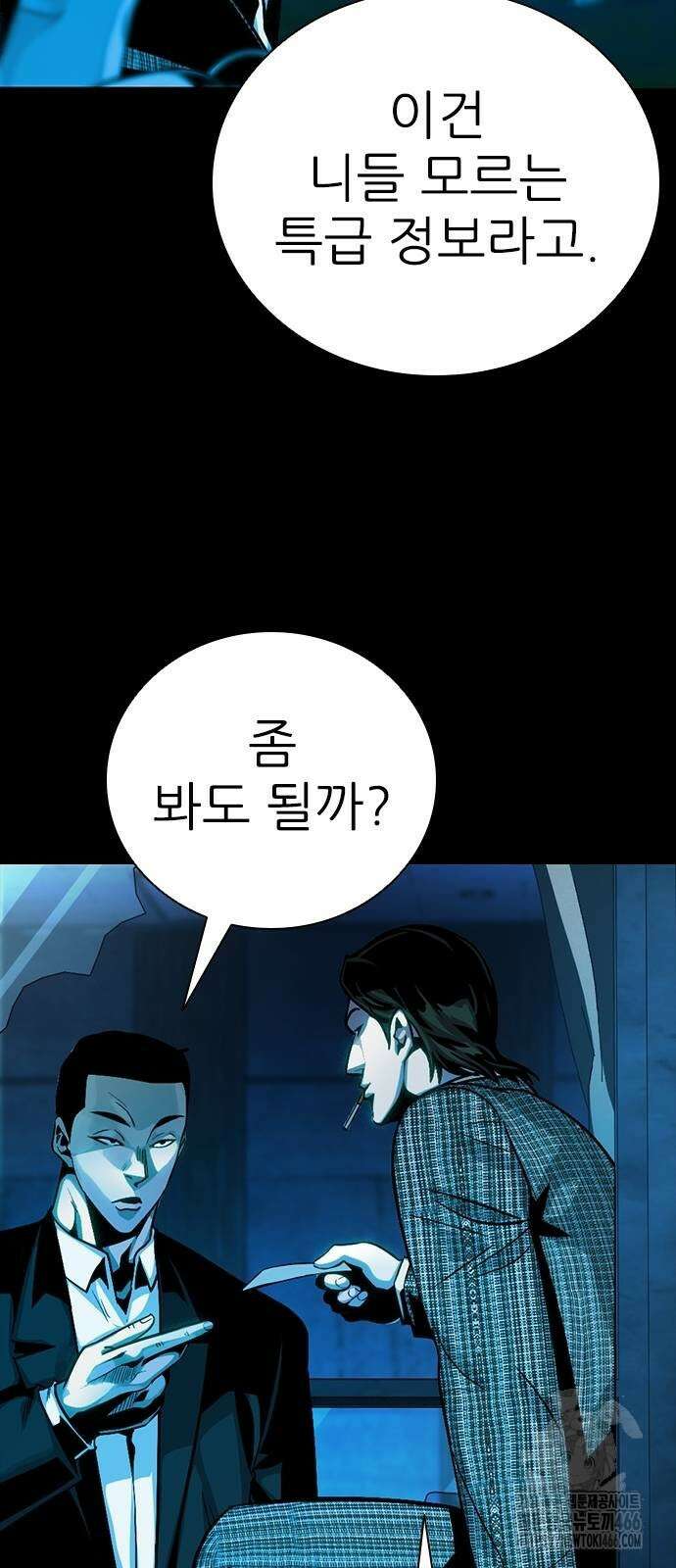 아포칼립스에 집을 숨김 38화 12
