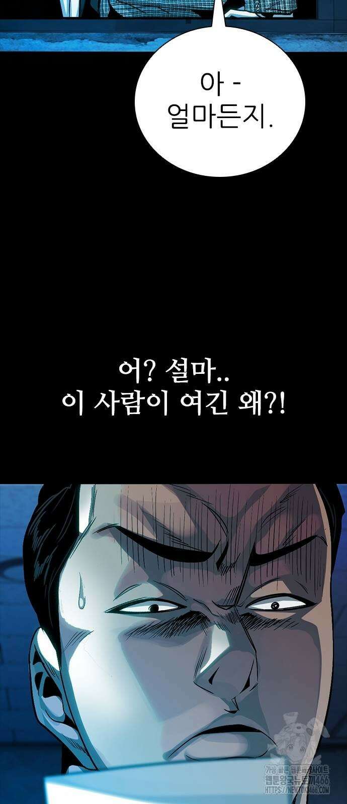 아포칼립스에 집을 숨김 38화 13
