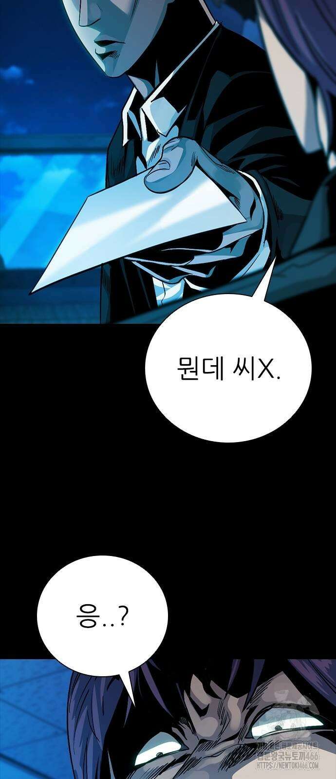 아포칼립스에 집을 숨김 38화 15
