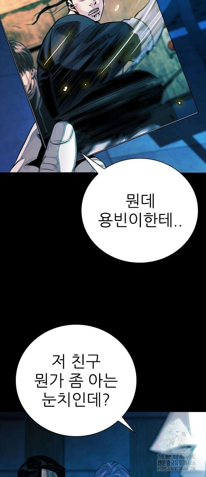 아포칼립스에 집을 숨김 38화 17