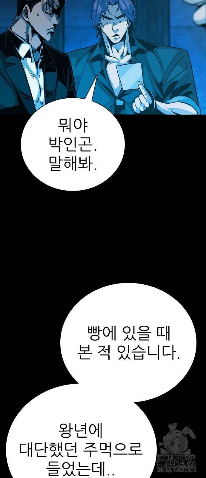 아포칼립스에 집을 숨김 38화 18