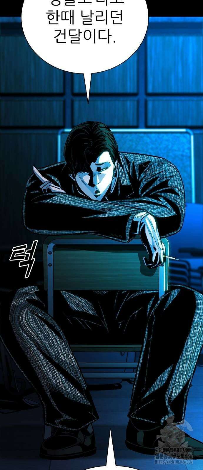 아포칼립스에 집을 숨김 38화 21