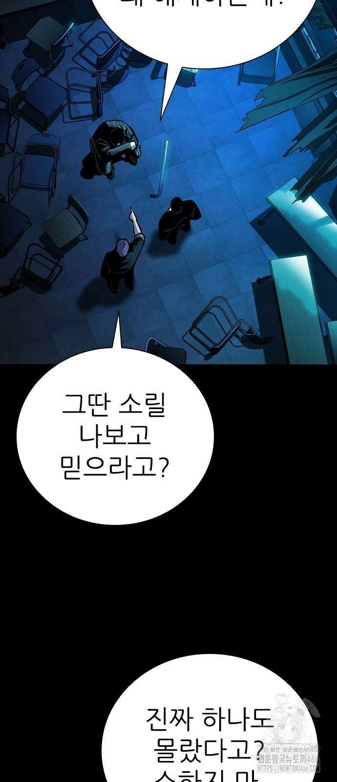 아포칼립스에 집을 숨김 38화 24
