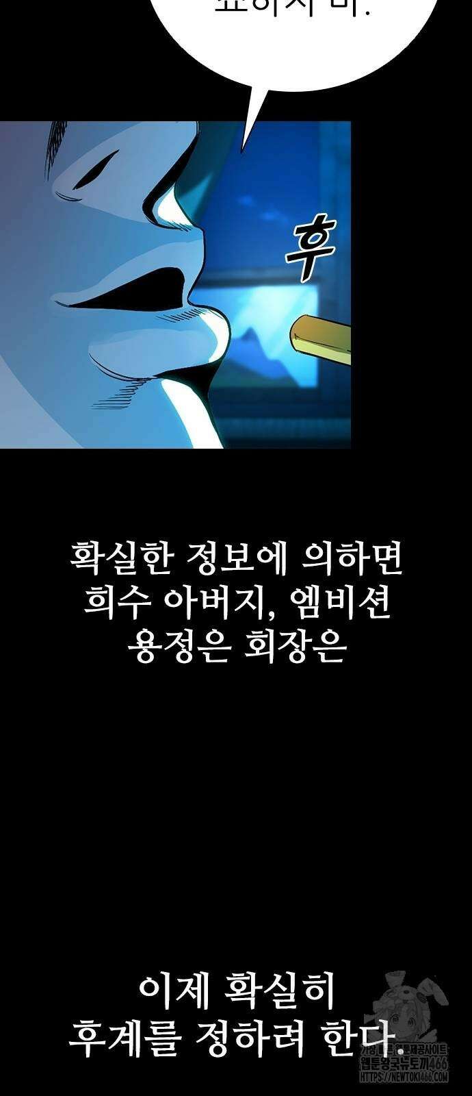아포칼립스에 집을 숨김 38화 25