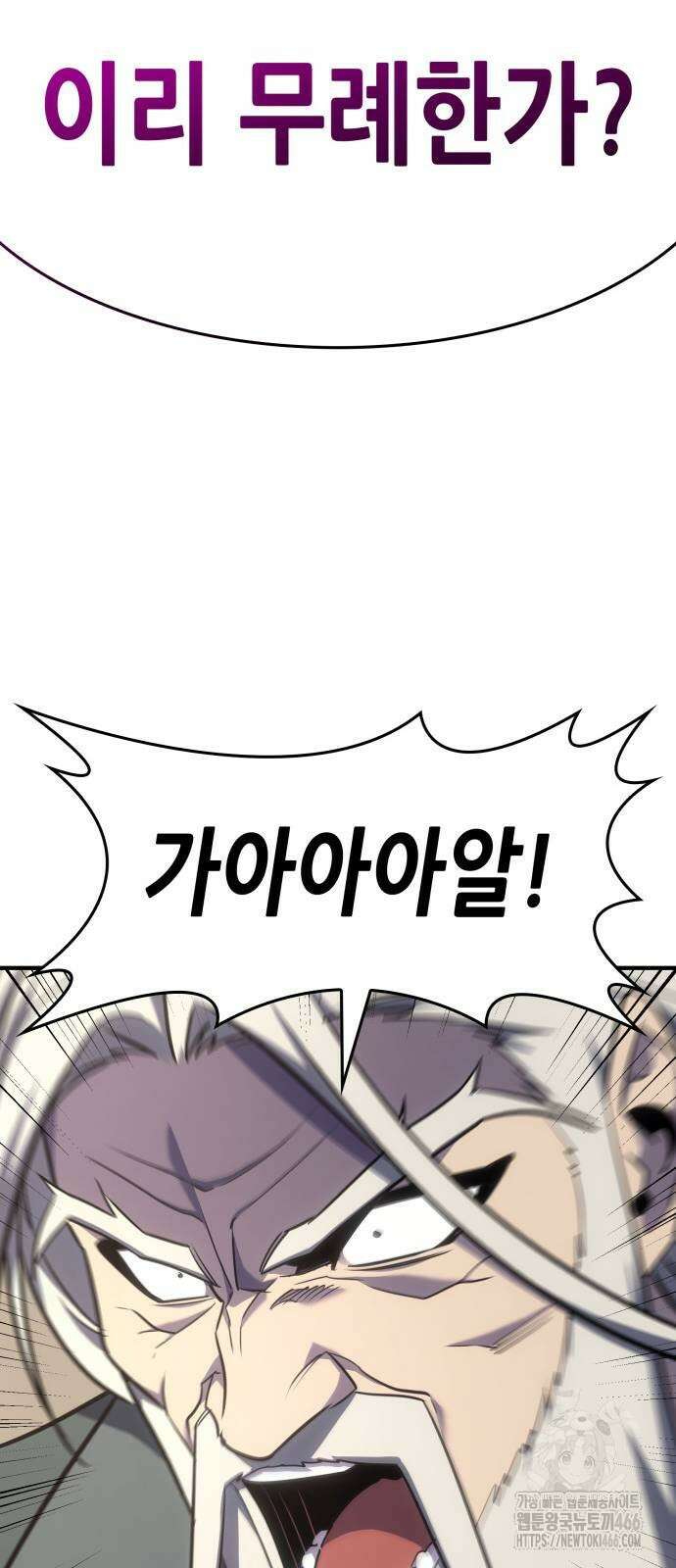 망나니 소교주로 환생했다 129화 20