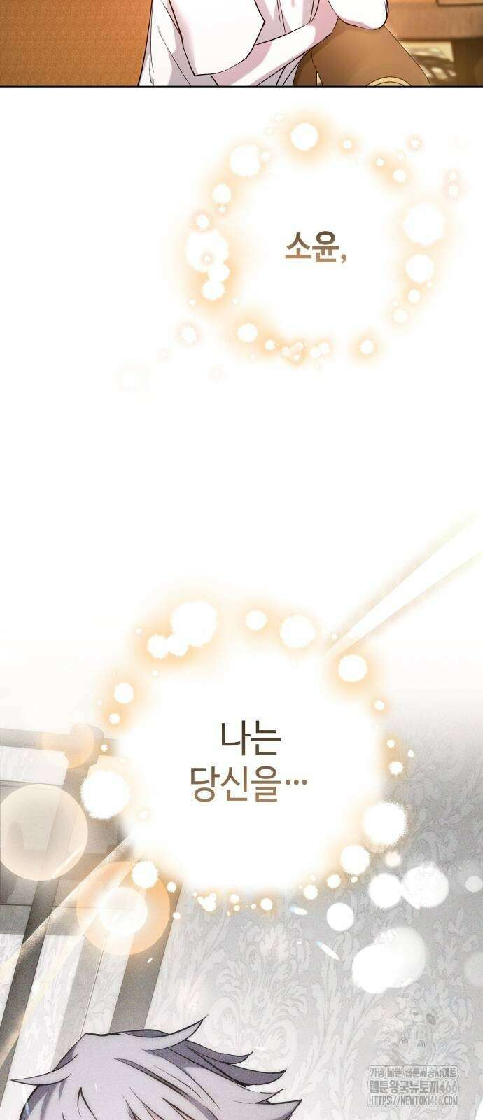 이상한 나라의 흰 토끼 49화 3