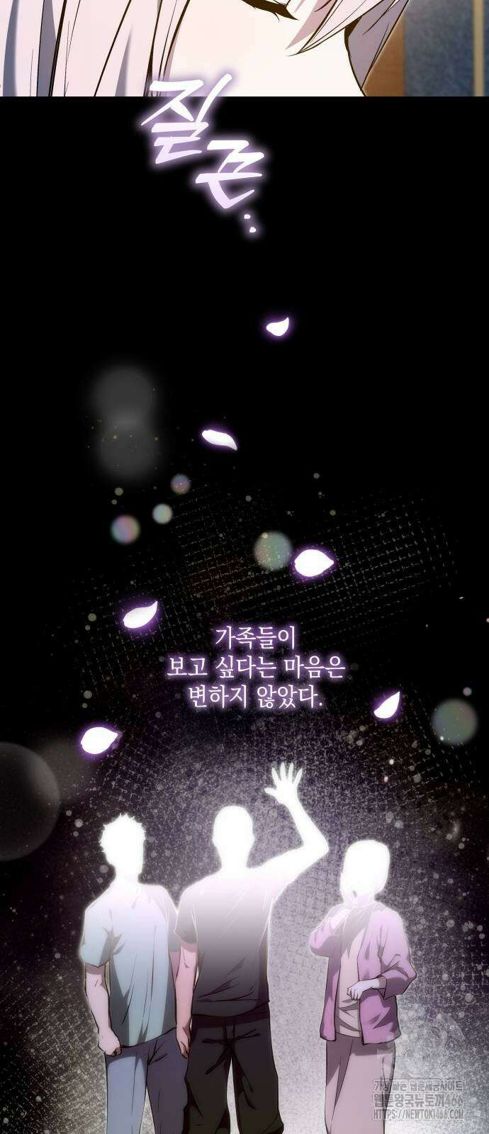 이상한 나라의 흰 토끼 49화 5