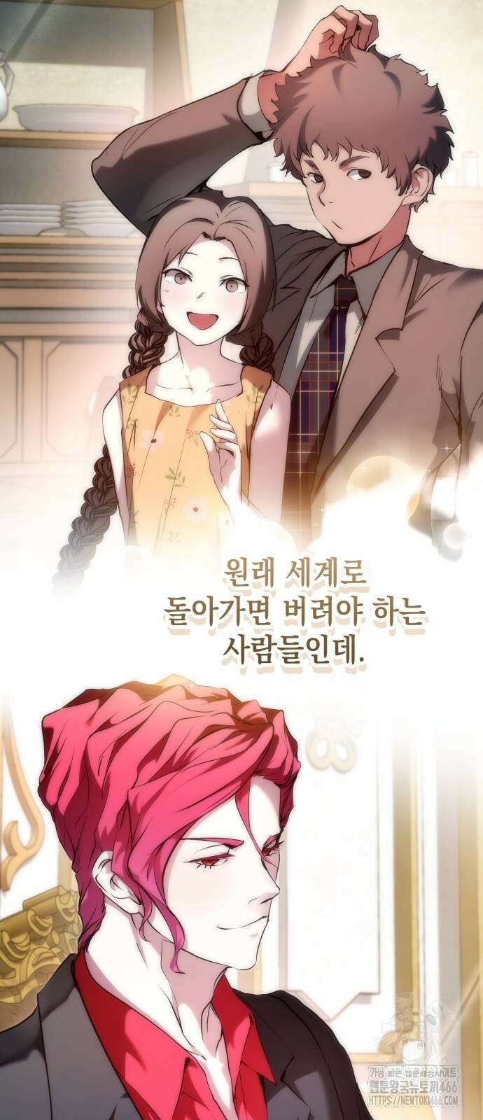 이상한 나라의 흰 토끼 49화 7