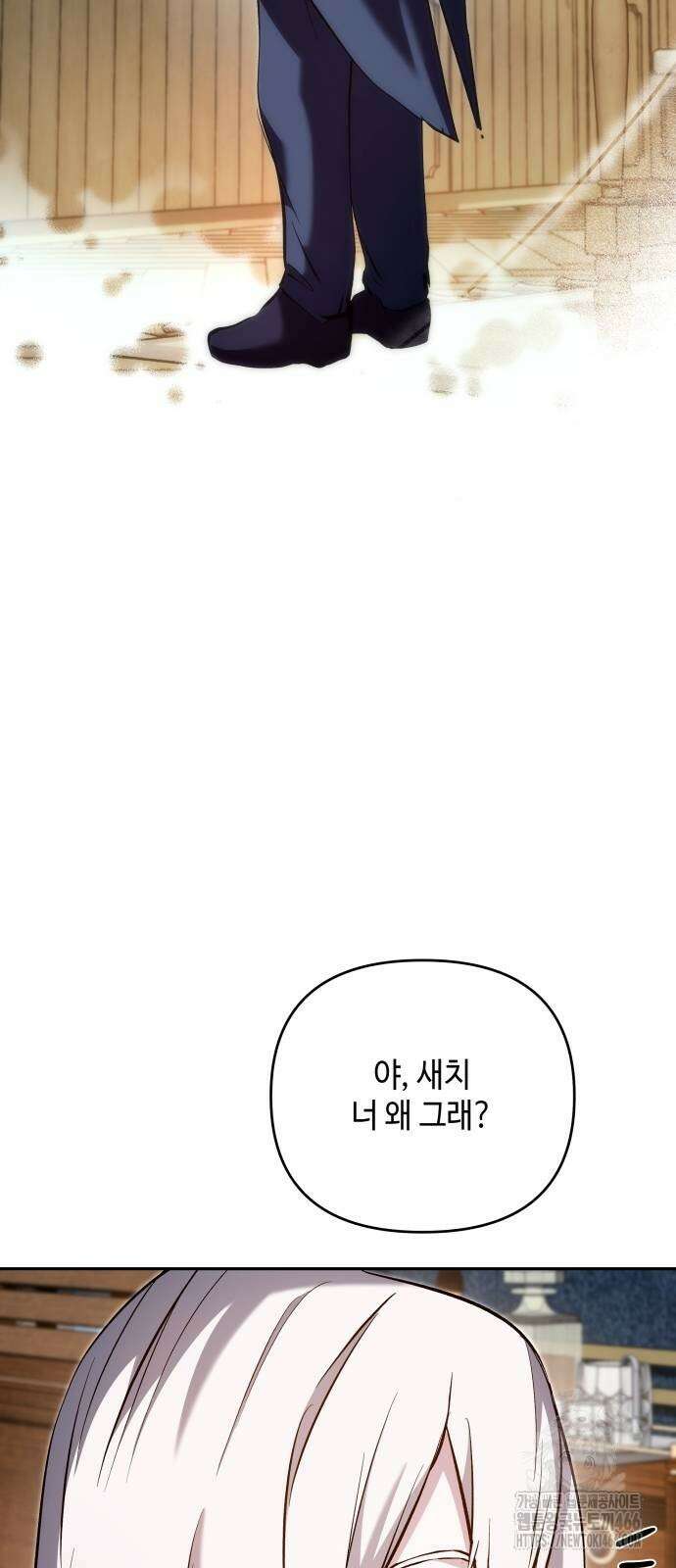 이상한 나라의 흰 토끼 49화 9