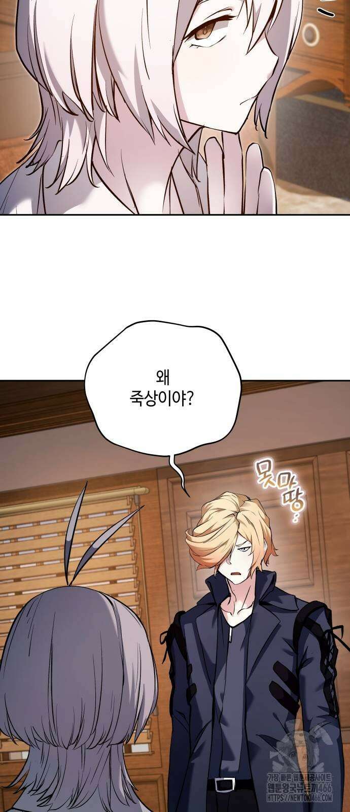 이상한 나라의 흰 토끼 49화 10