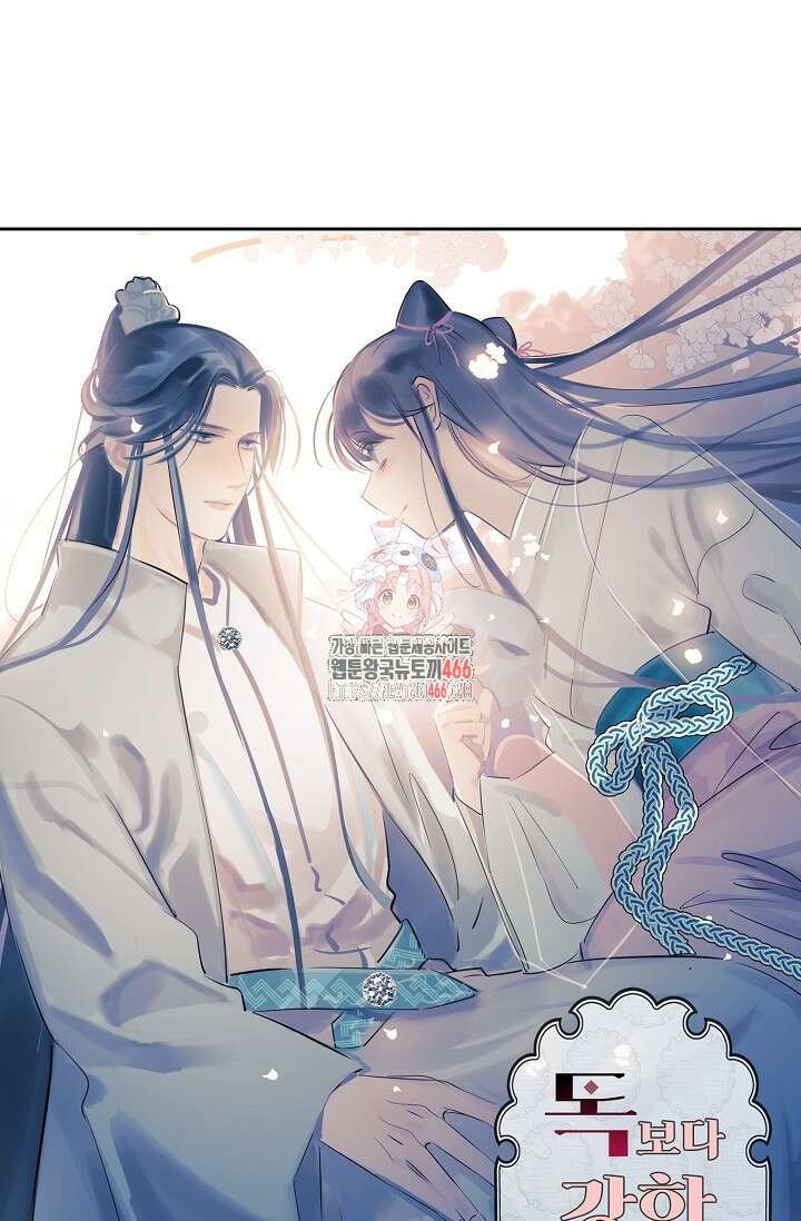 독보다 강한 꽃 356화 1