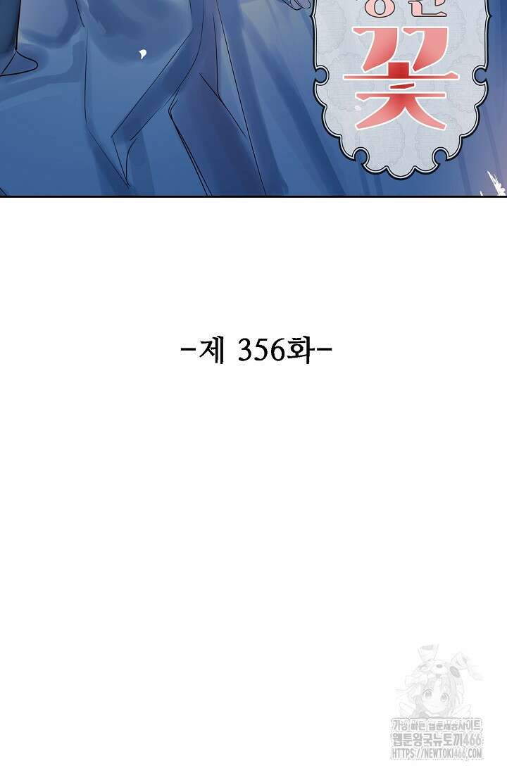 독보다 강한 꽃 356화 2