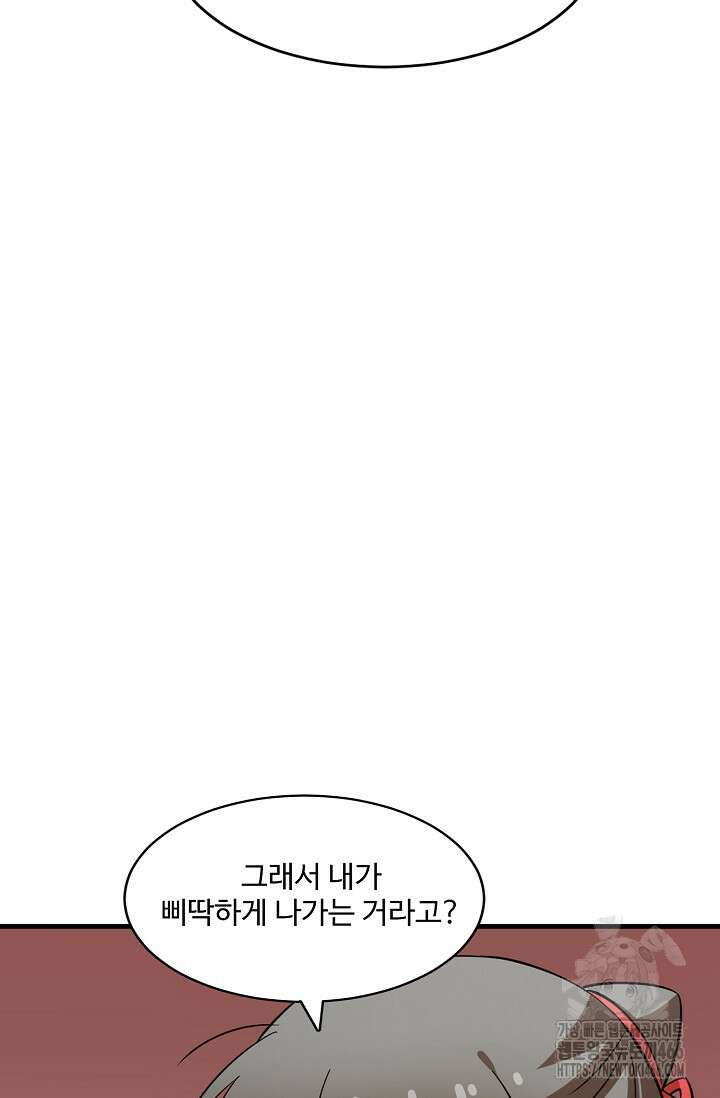 독보다 강한 꽃 356화 6