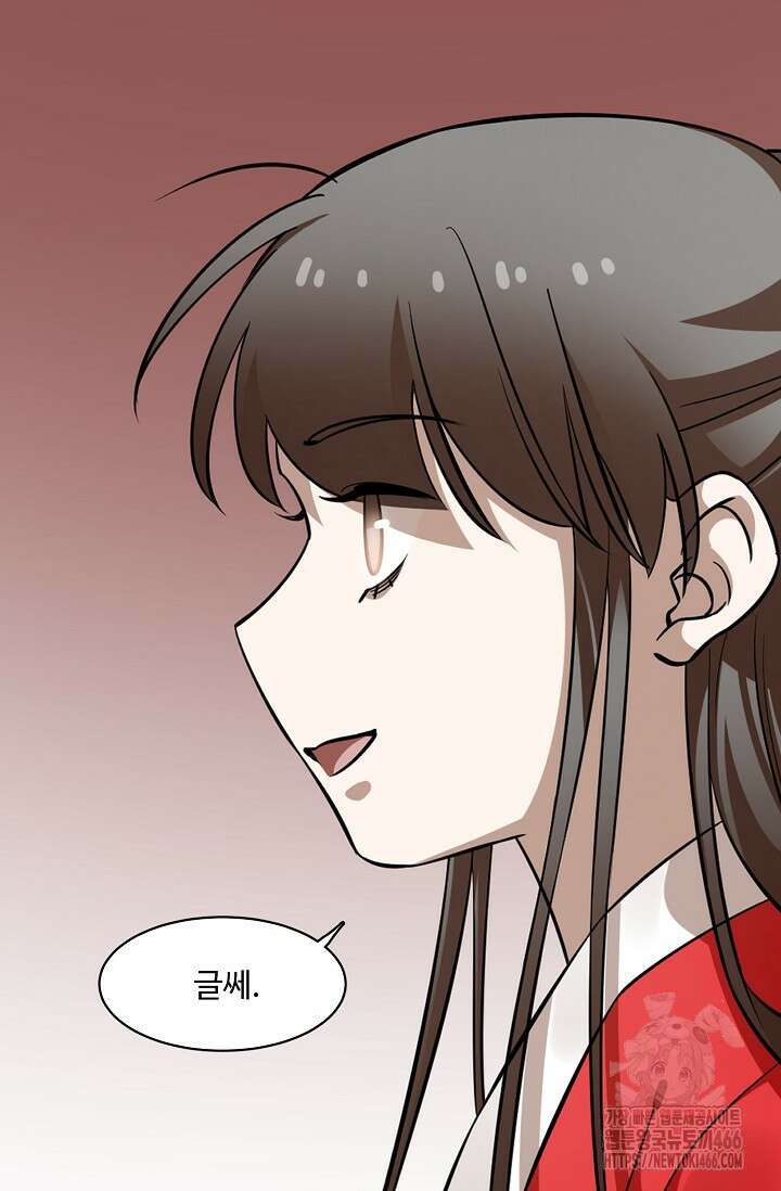 독보다 강한 꽃 356화 10