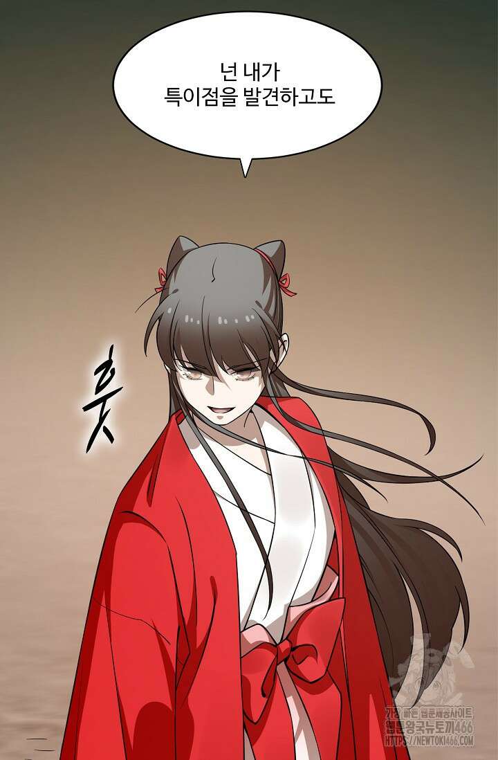 독보다 강한 꽃 356화 14