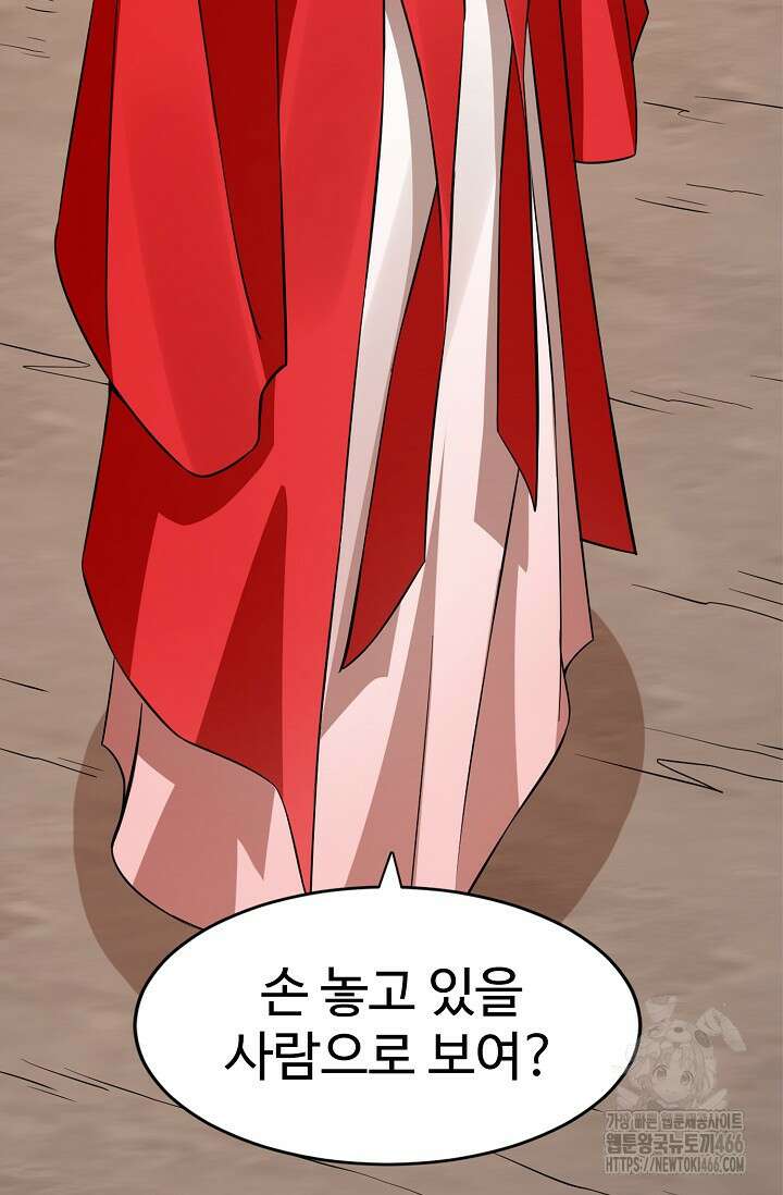 독보다 강한 꽃 356화 15
