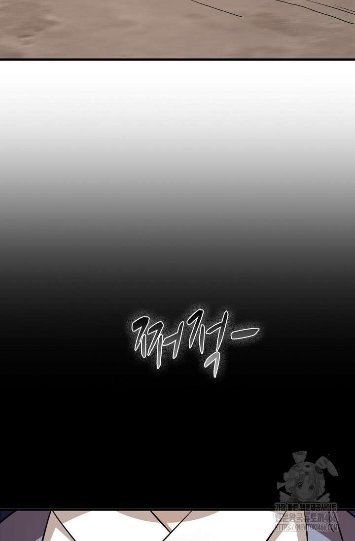 독보다 강한 꽃 356화 16