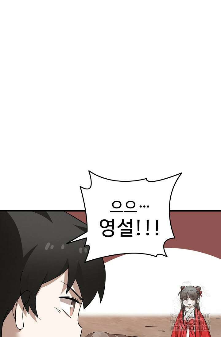 독보다 강한 꽃 356화 20