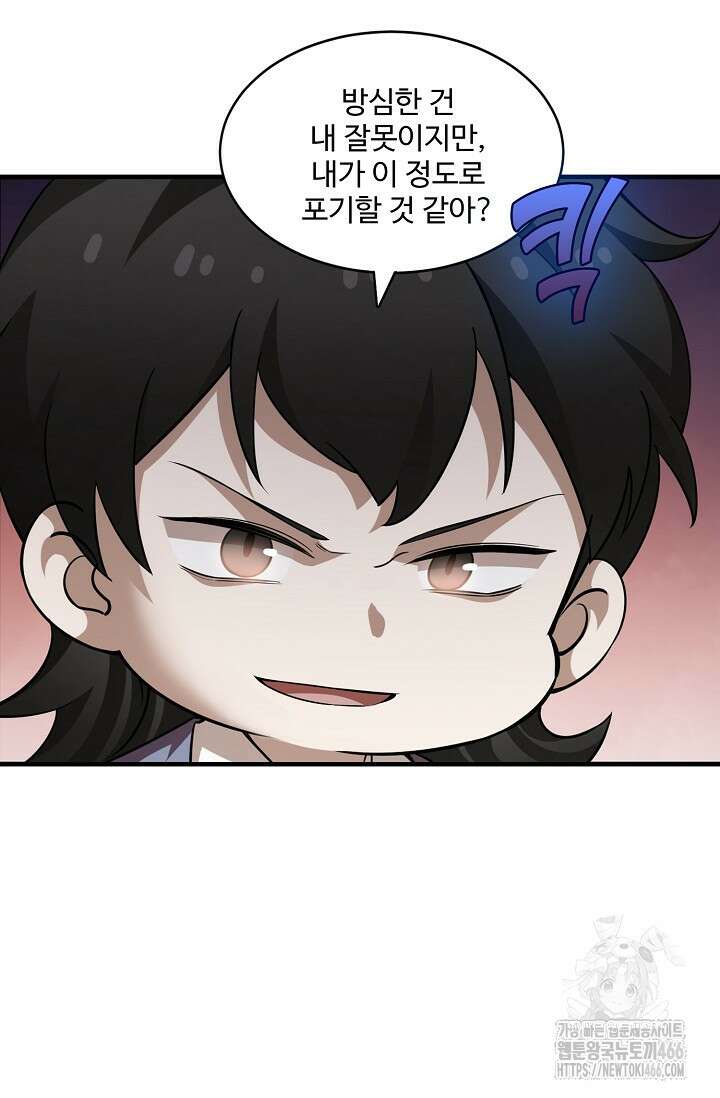 독보다 강한 꽃 356화 24