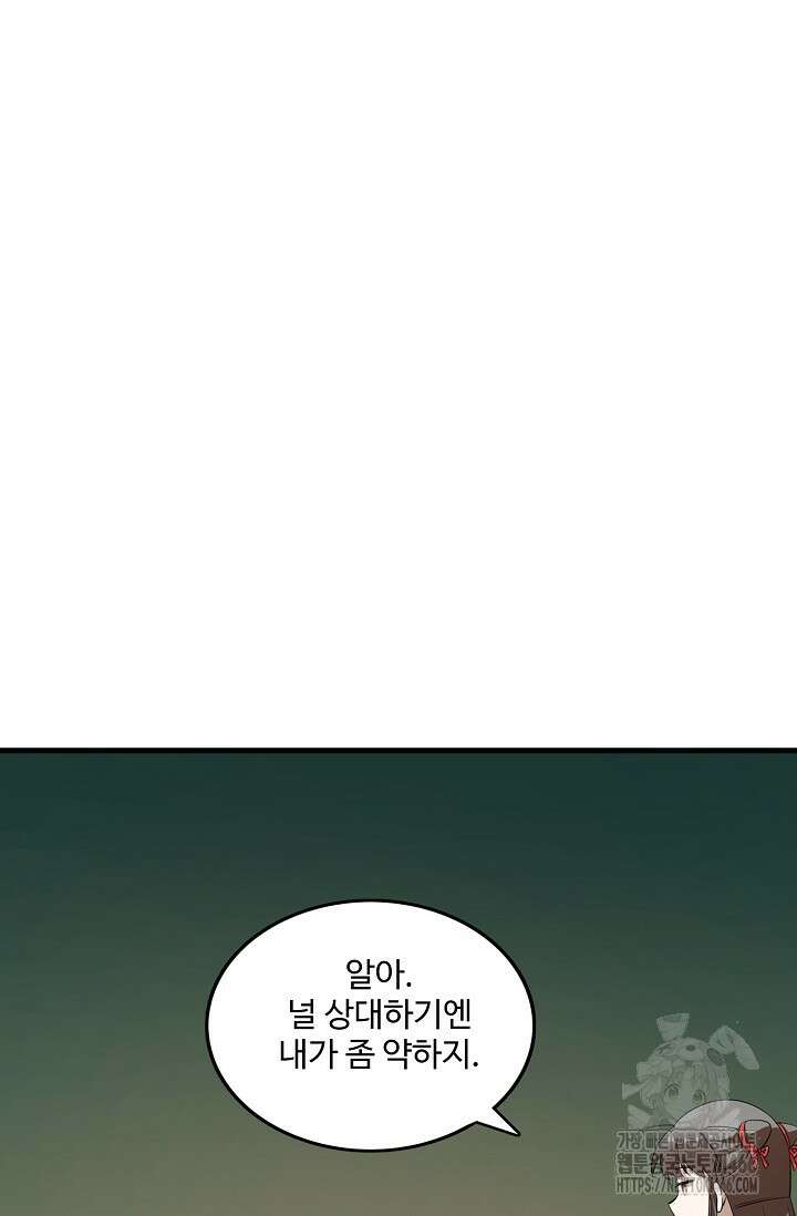 독보다 강한 꽃 356화 25
