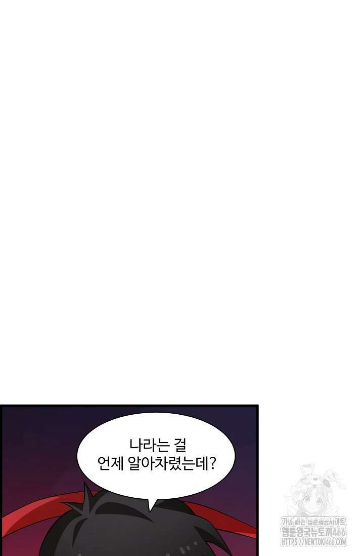 독보다 강한 꽃 356화 31