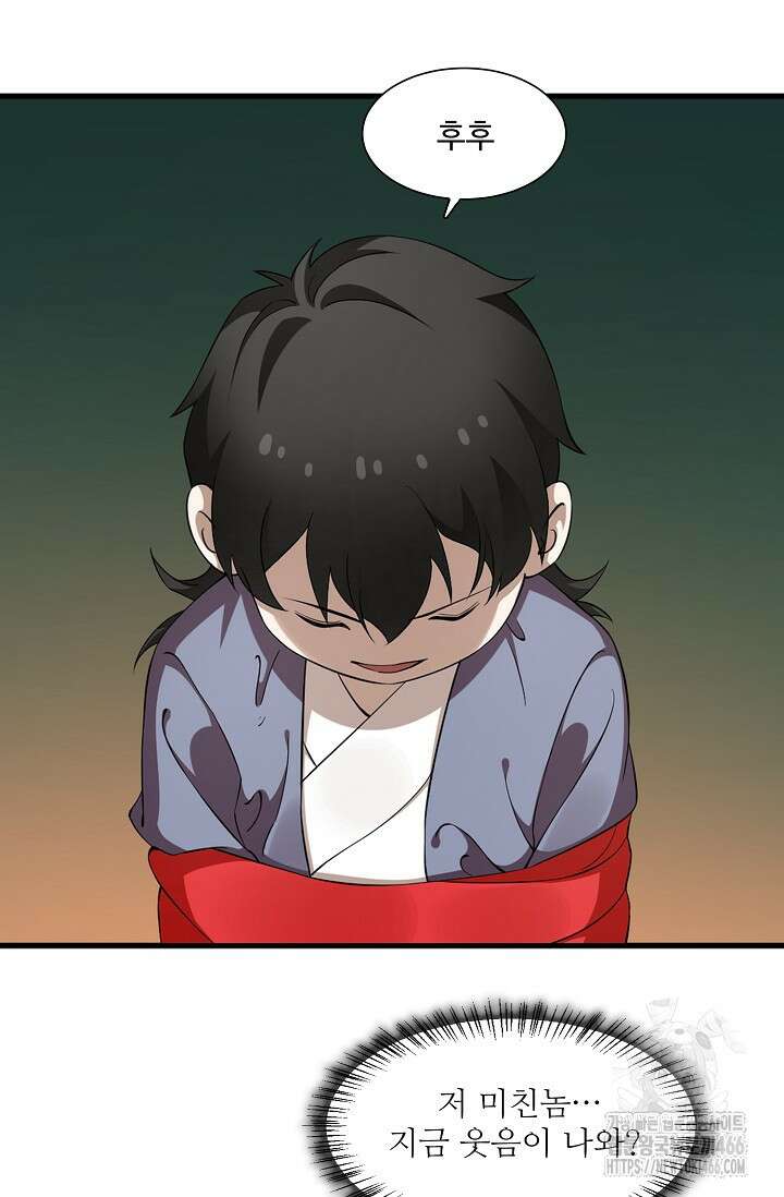 독보다 강한 꽃 356화 35