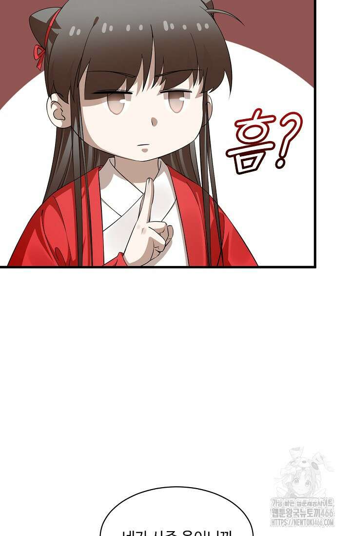 독보다 강한 꽃 356화 40