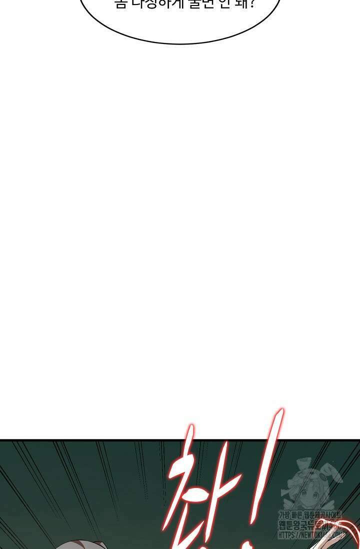 독보다 강한 꽃 356화 44