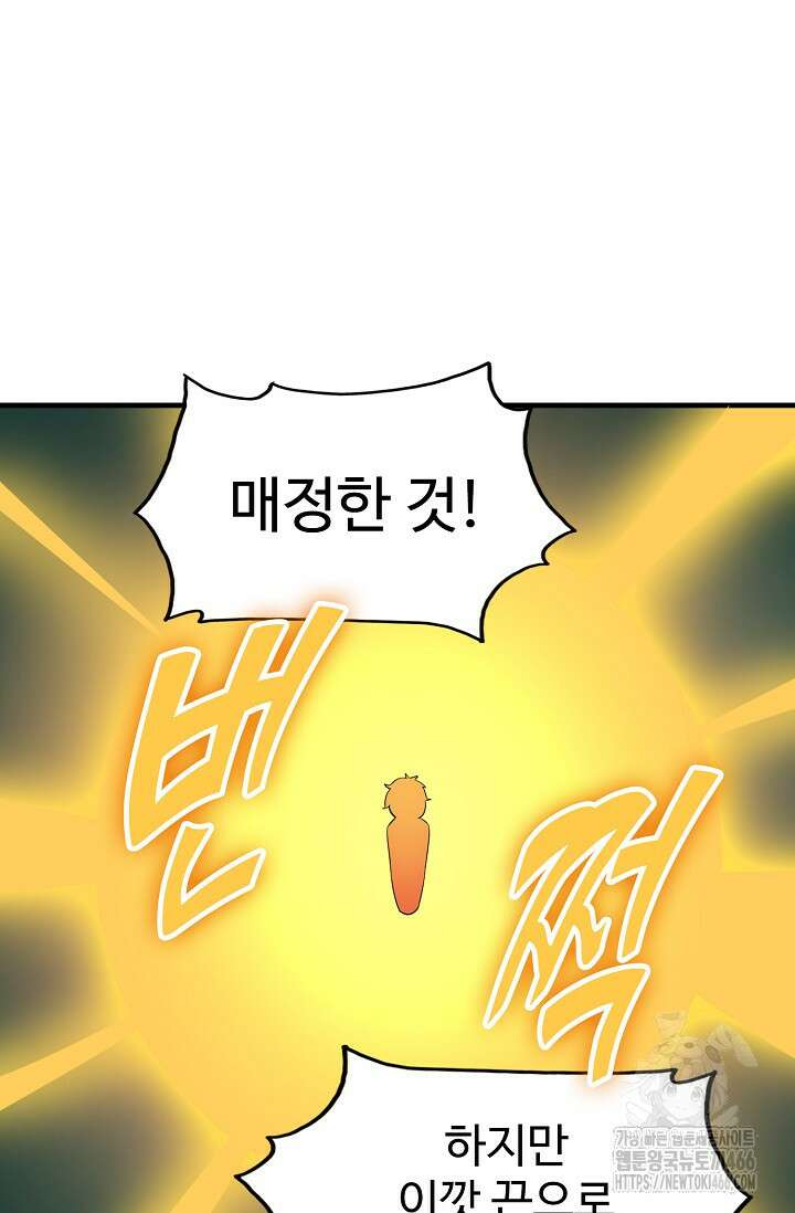 독보다 강한 꽃 356화 51