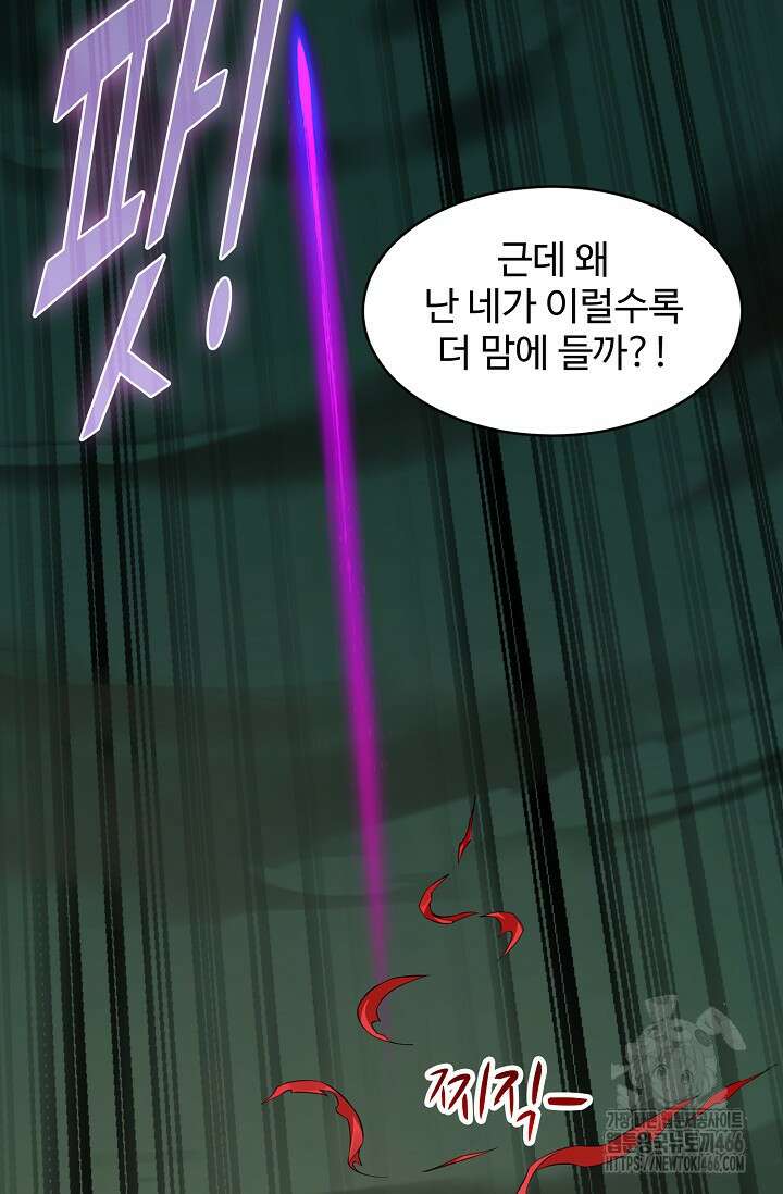 독보다 강한 꽃 356화 53