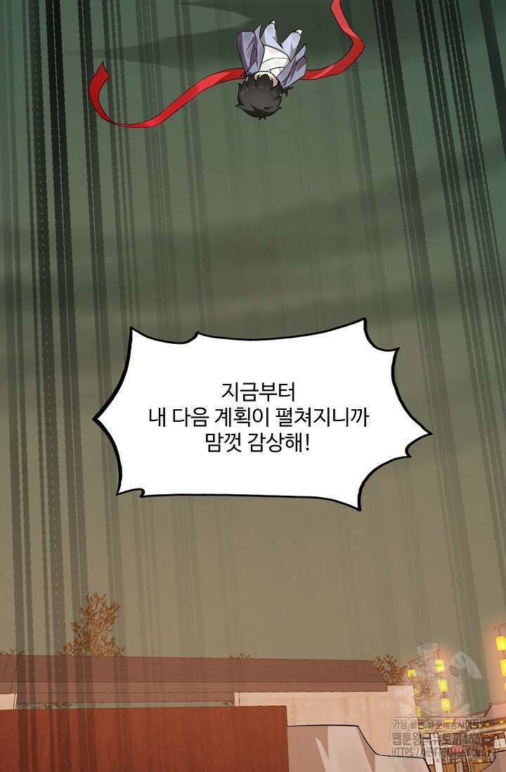 독보다 강한 꽃 356화 54