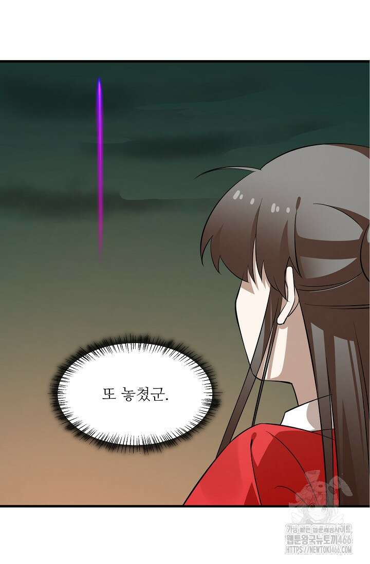 독보다 강한 꽃 356화 56