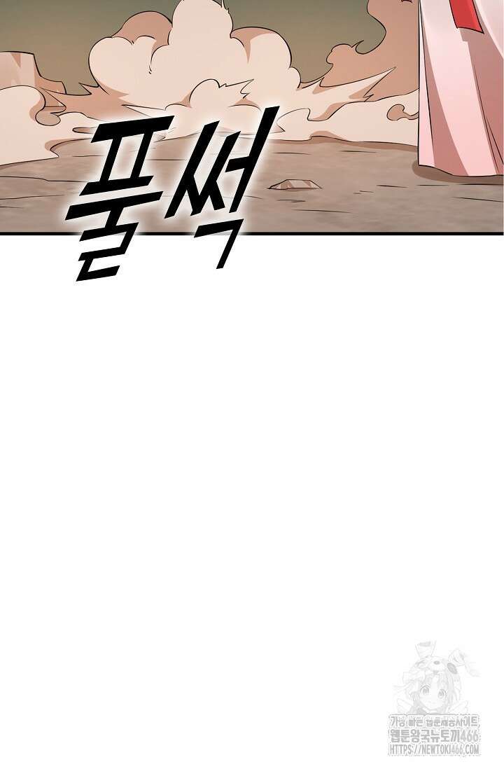 독보다 강한 꽃 356화 58