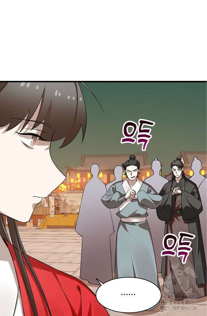 독보다 강한 꽃 356화 59