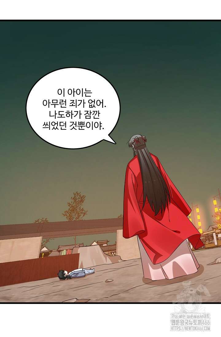 독보다 강한 꽃 356화 61