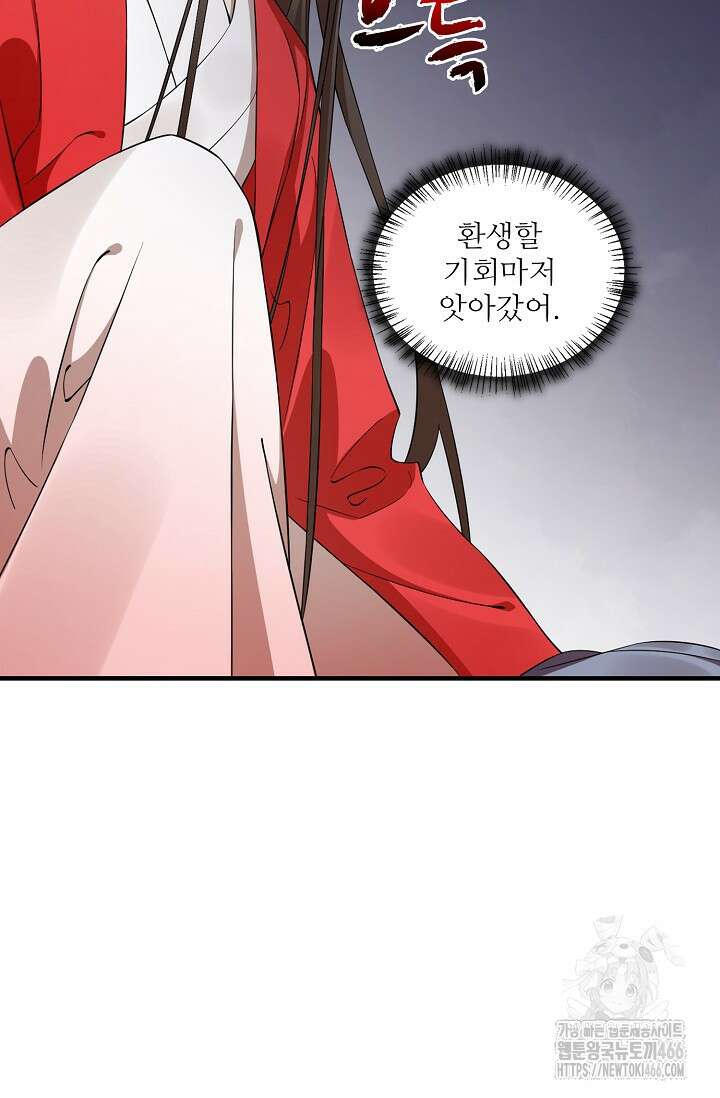 독보다 강한 꽃 356화 70
