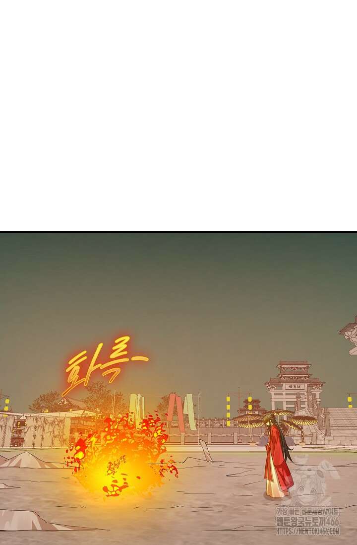 독보다 강한 꽃 356화 71