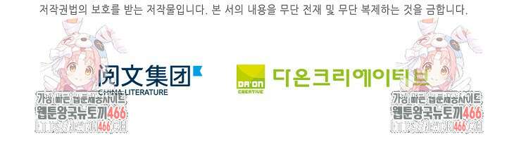 독보다 강한 꽃 356화 80