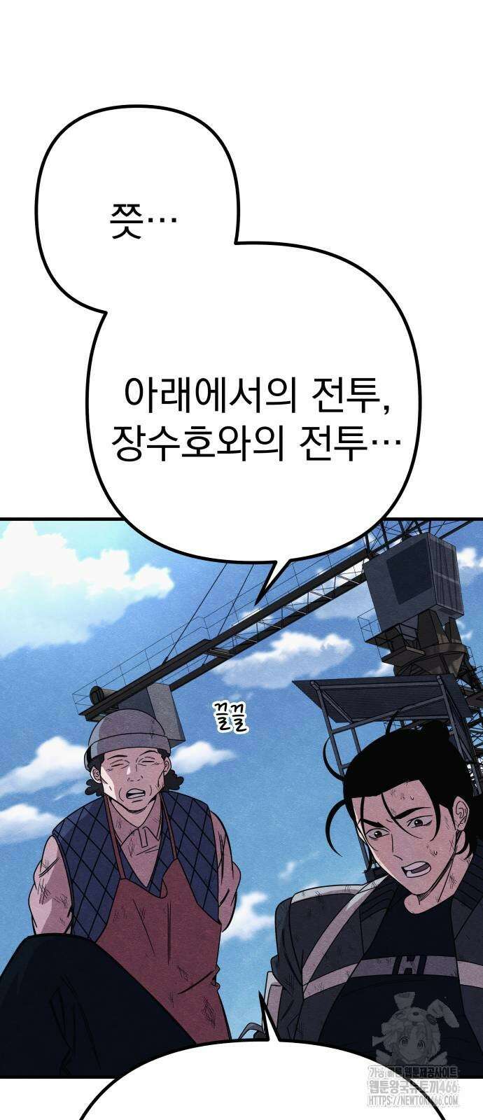 좀비X슬래셔 91화 9