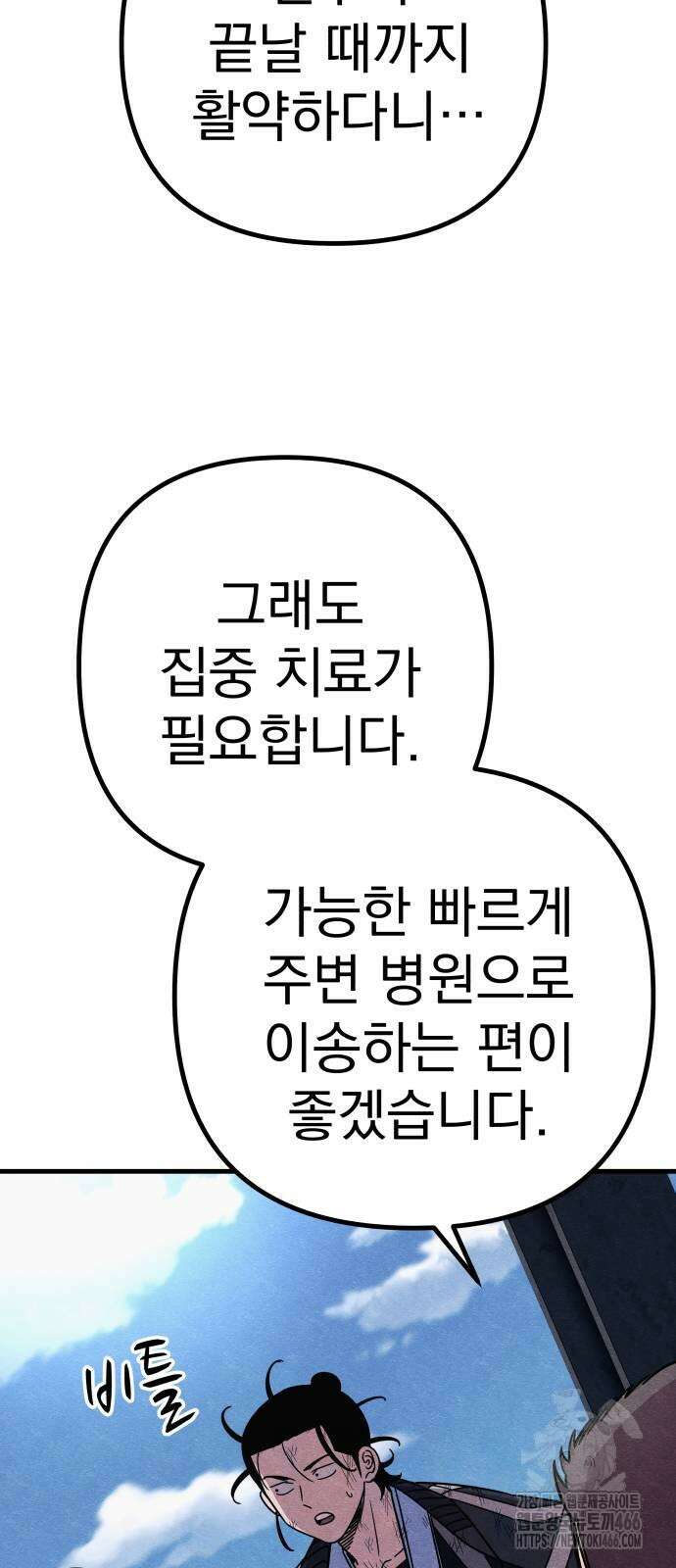 좀비X슬래셔 91화 15
