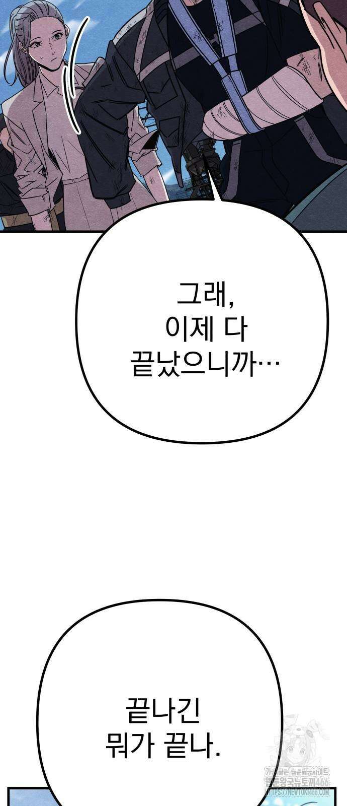 좀비X슬래셔 91화 16