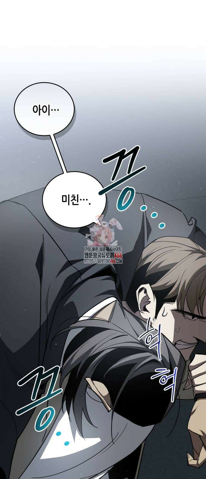거룩한 밤 : 더 제로 15화 1