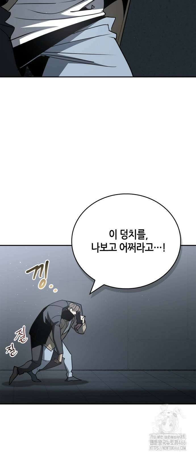 거룩한 밤 : 더 제로 15화 2