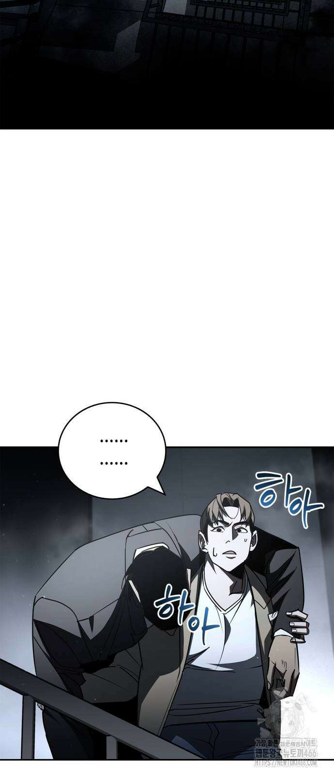 거룩한 밤 : 더 제로 15화 8