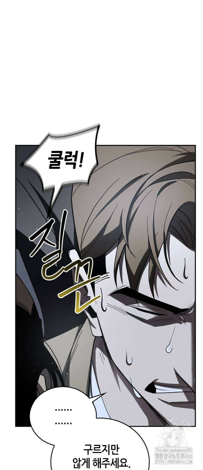 거룩한 밤 : 더 제로 15화 9