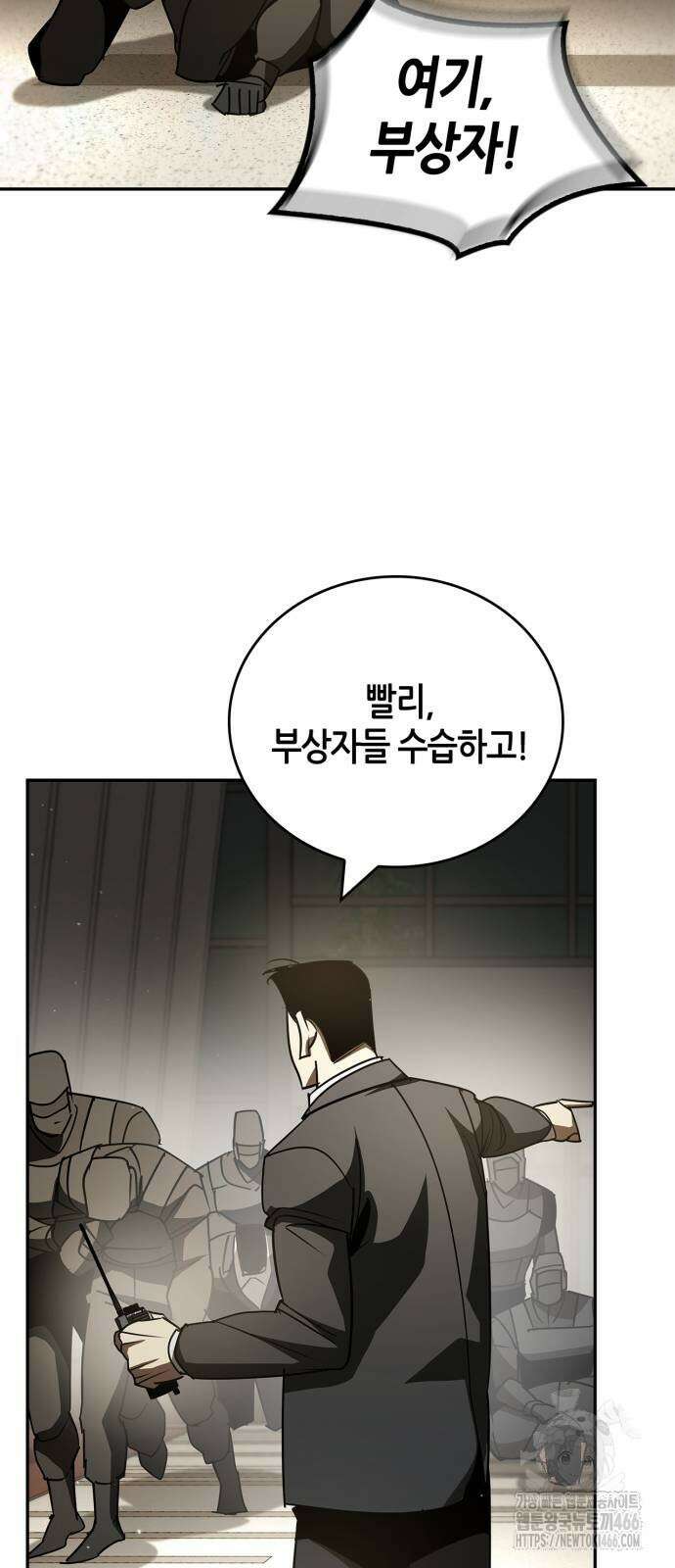 거룩한 밤 : 더 제로 15화 12