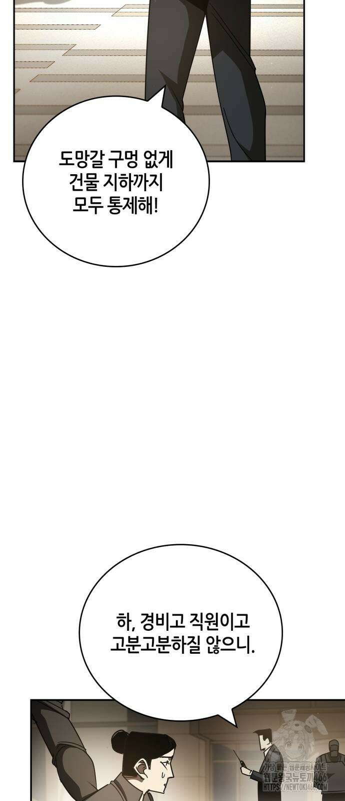 거룩한 밤 : 더 제로 15화 13