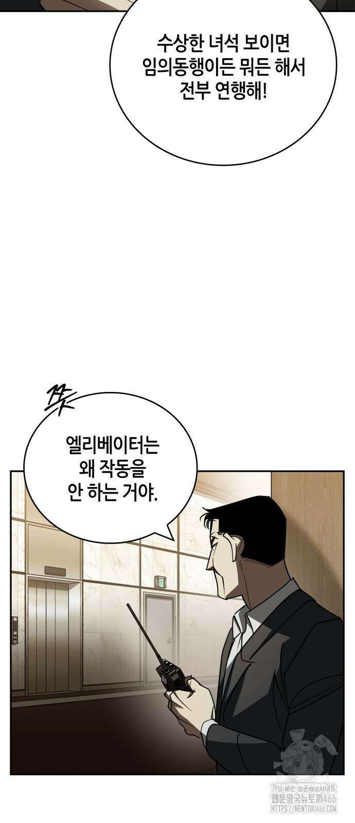 거룩한 밤 : 더 제로 15화 15